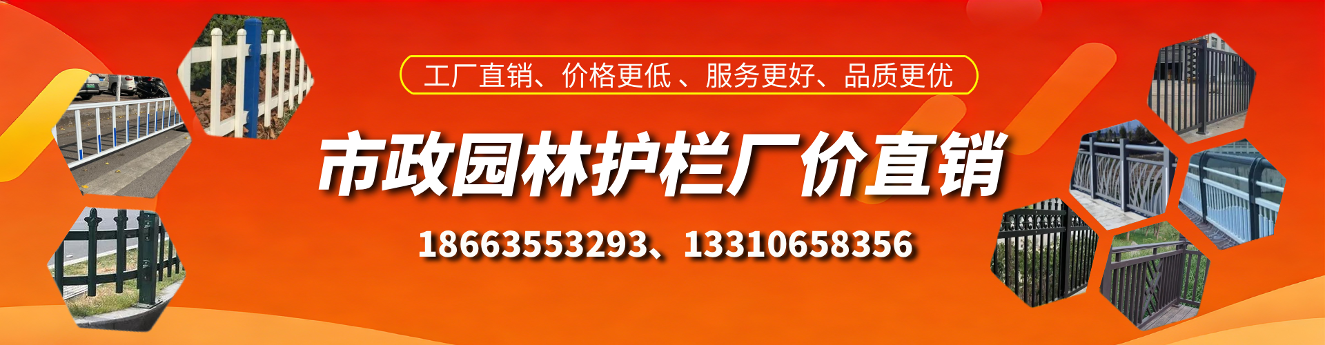 阳泉市政护栏厂家